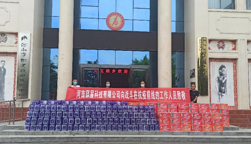 北京k10赛车下载app科技捐赠爱心物资，助力疫情防控一线
